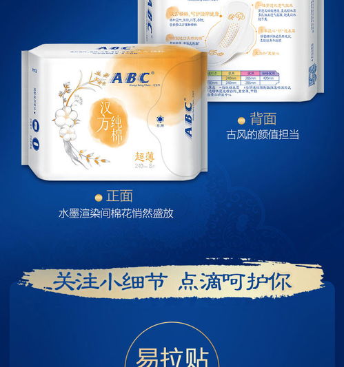 ABC 超薄漢方純棉系列衛(wèi)生巾日用夜用組合63片 郵樂網(wǎng)