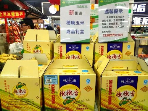 青縣信譽(yù)樓加強(qiáng)散稱食品分裝盒整件銷售,方便顧客購買,節(jié)省顧客時間